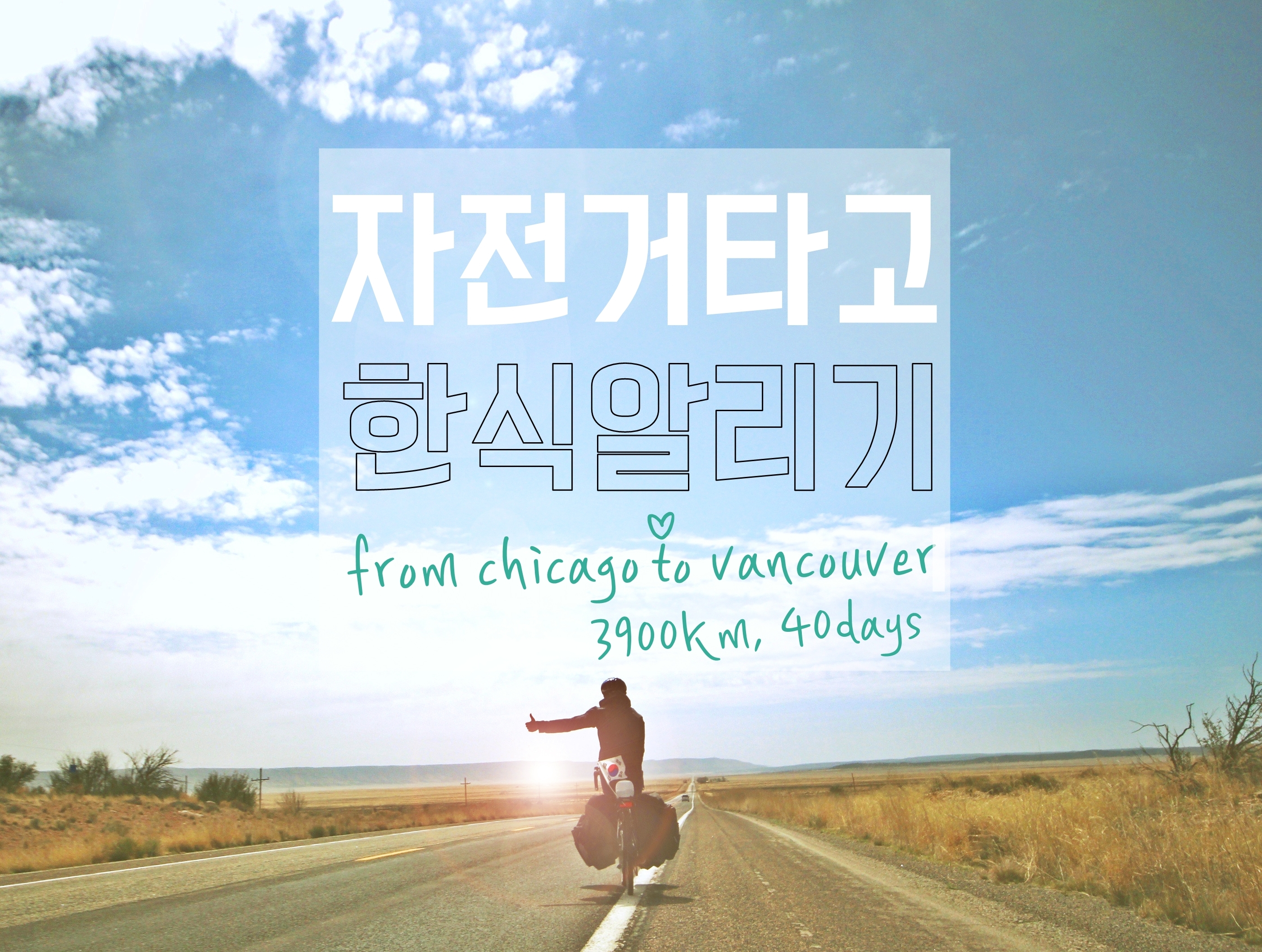 자전거 템플릿